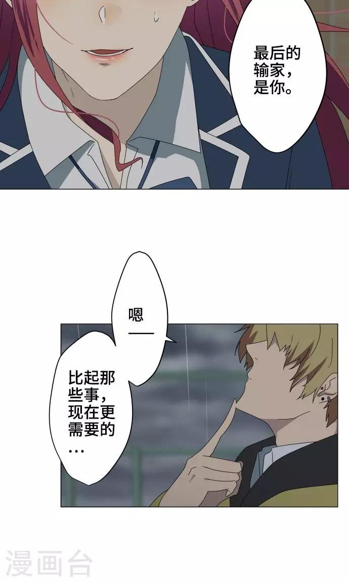 第29话 堕落天使