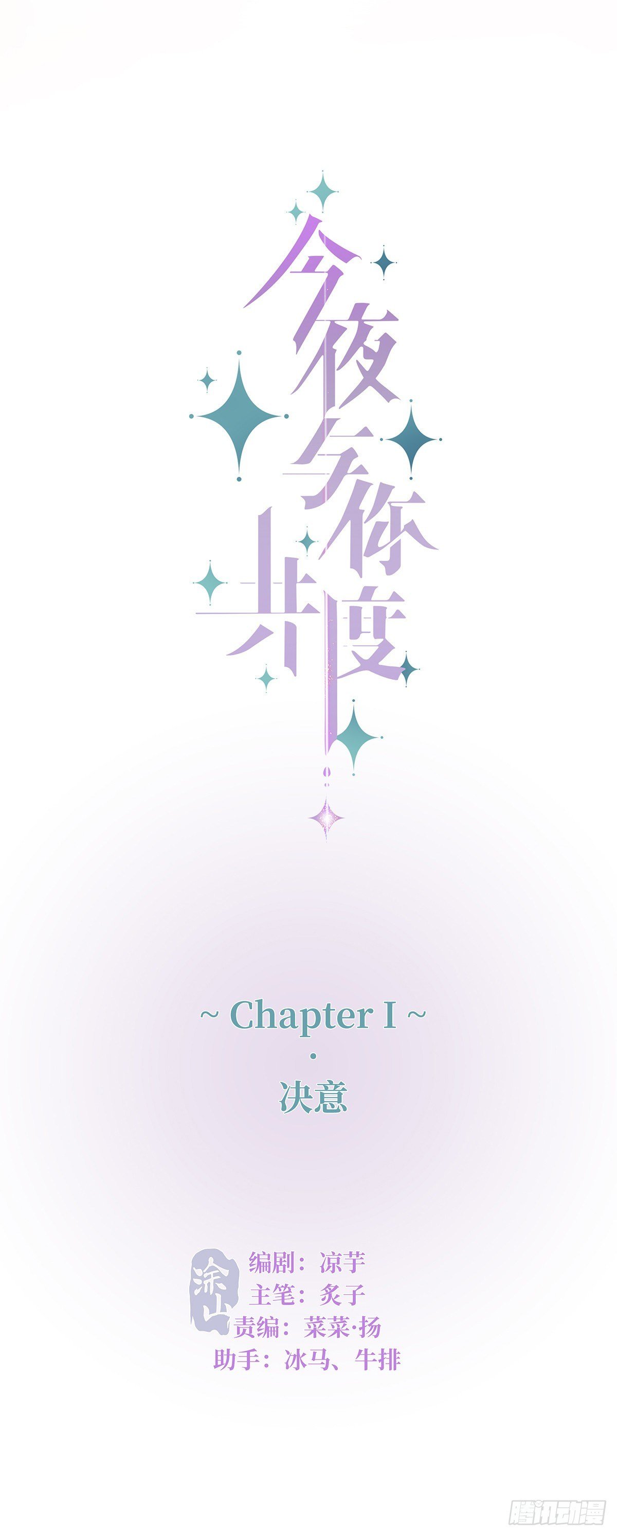 I·决意