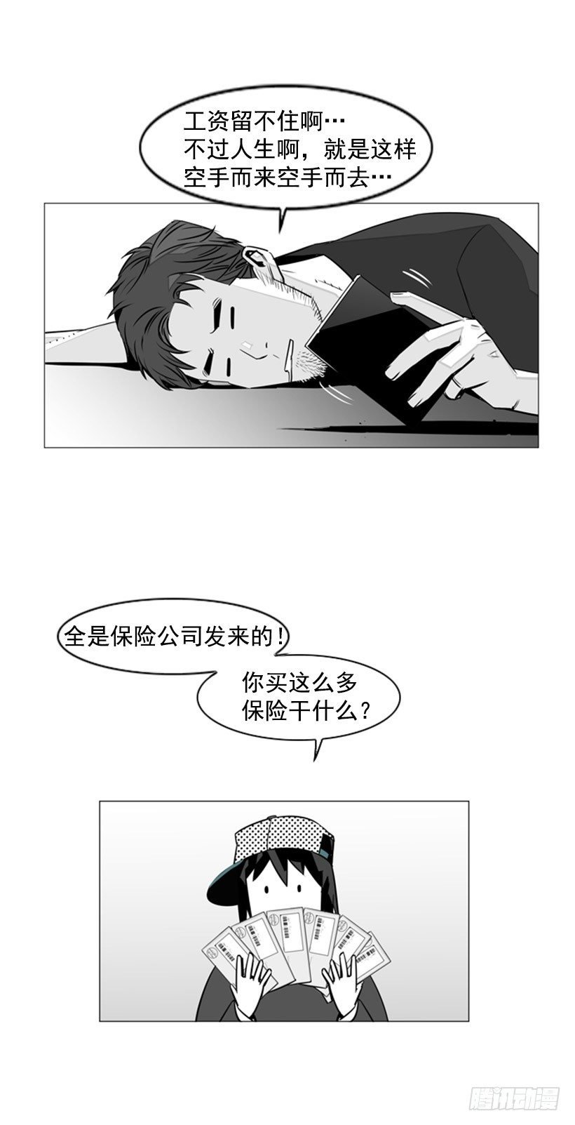 催债