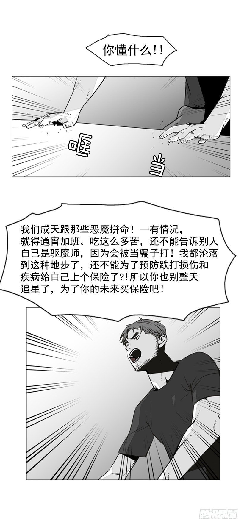 催债