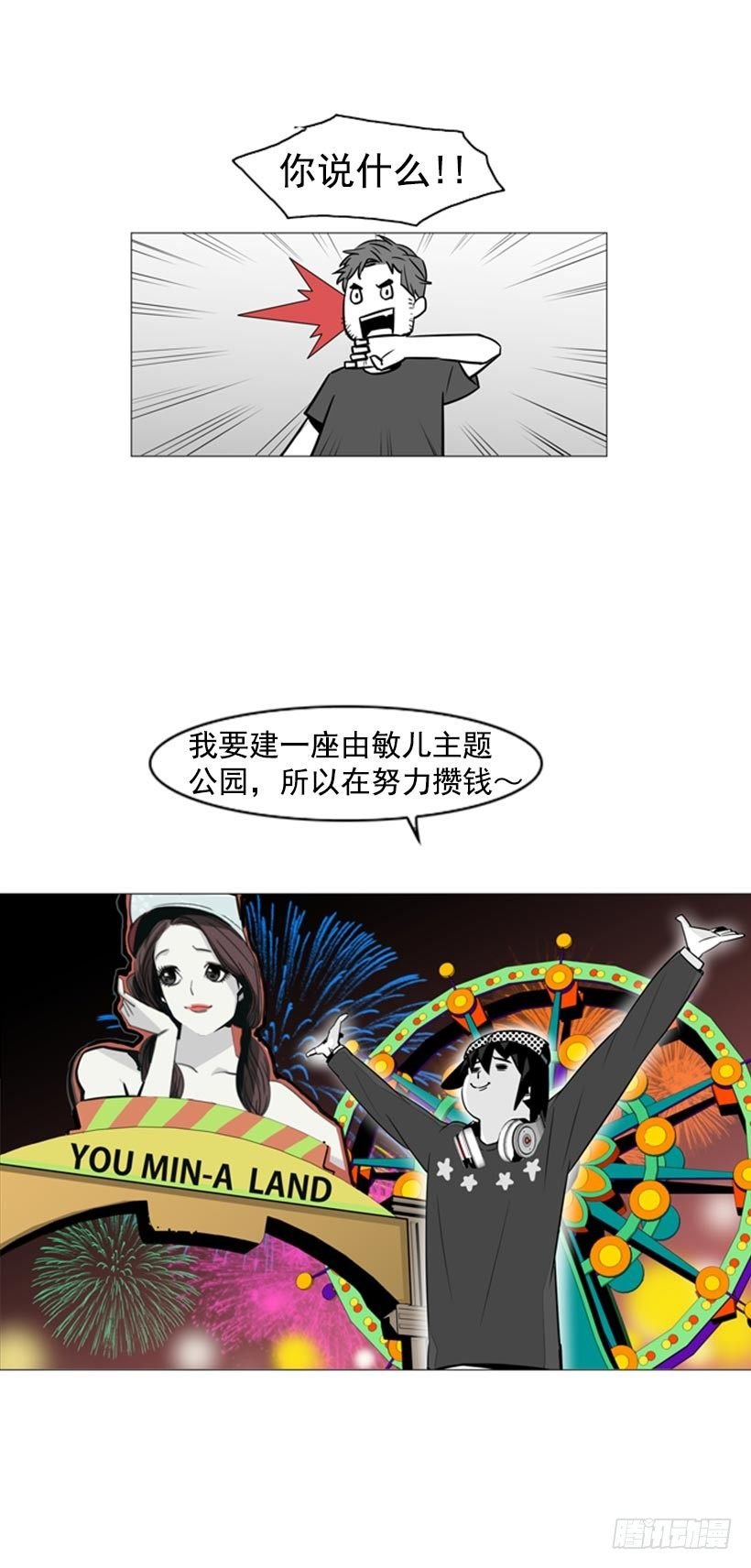 催债