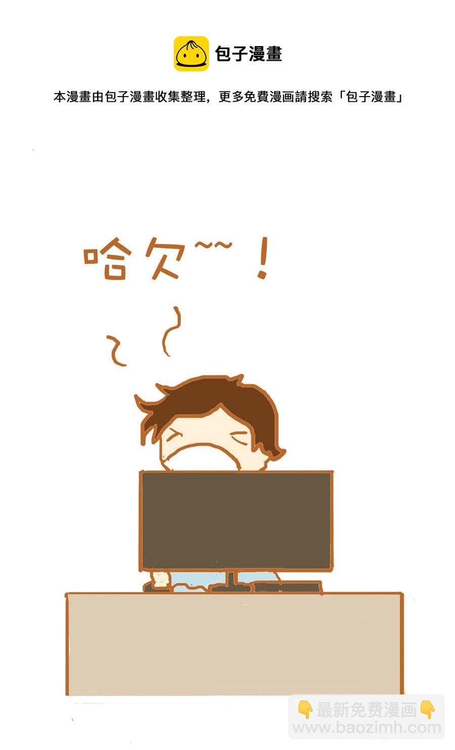 生活小发现 第4集