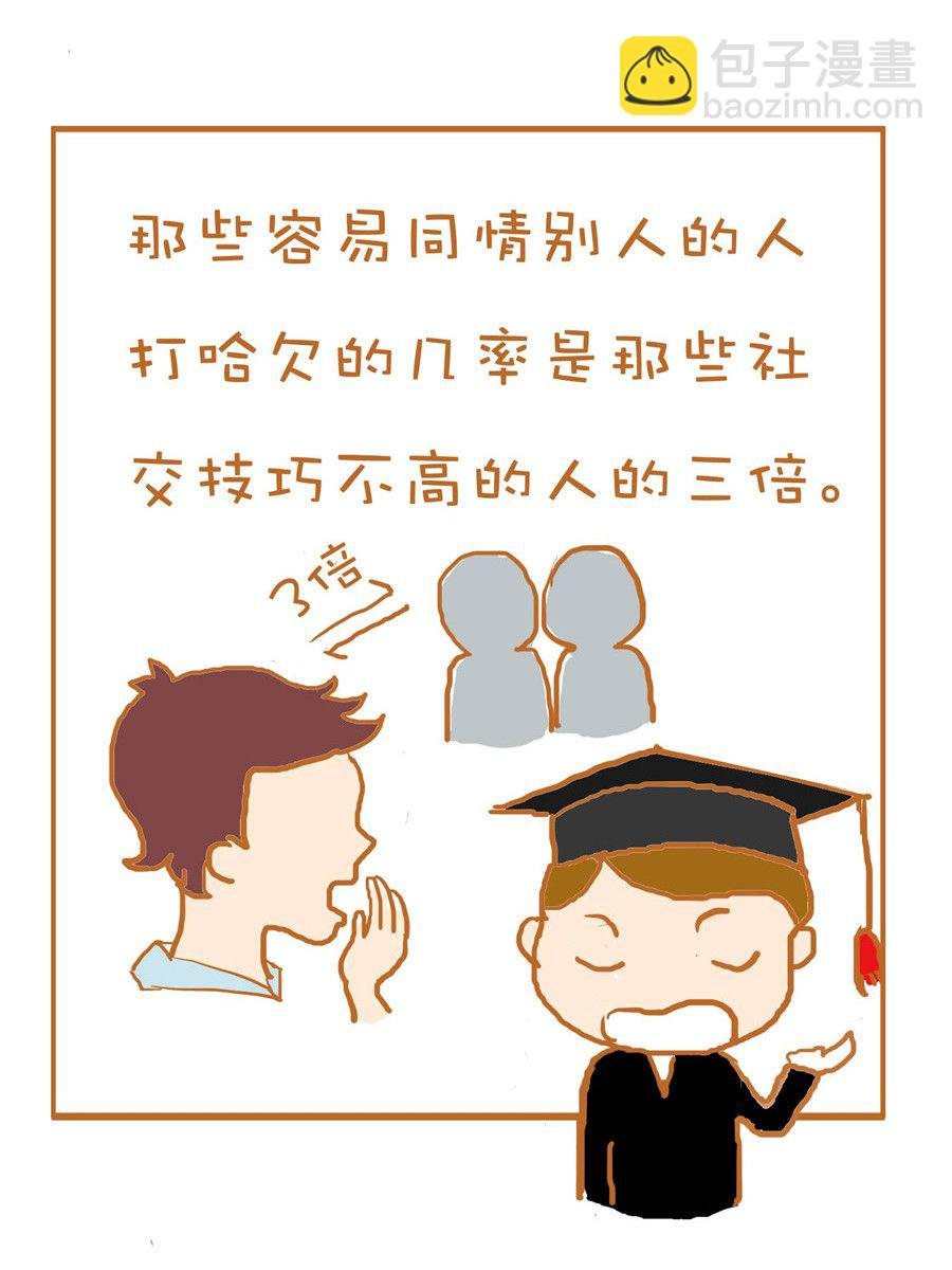 生活小发现 第4集