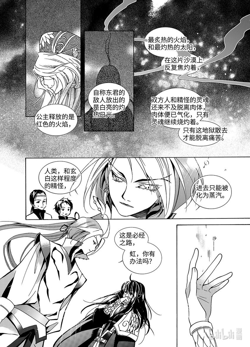  骄阳（2）