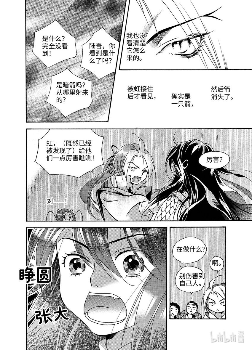  骄阳（2）