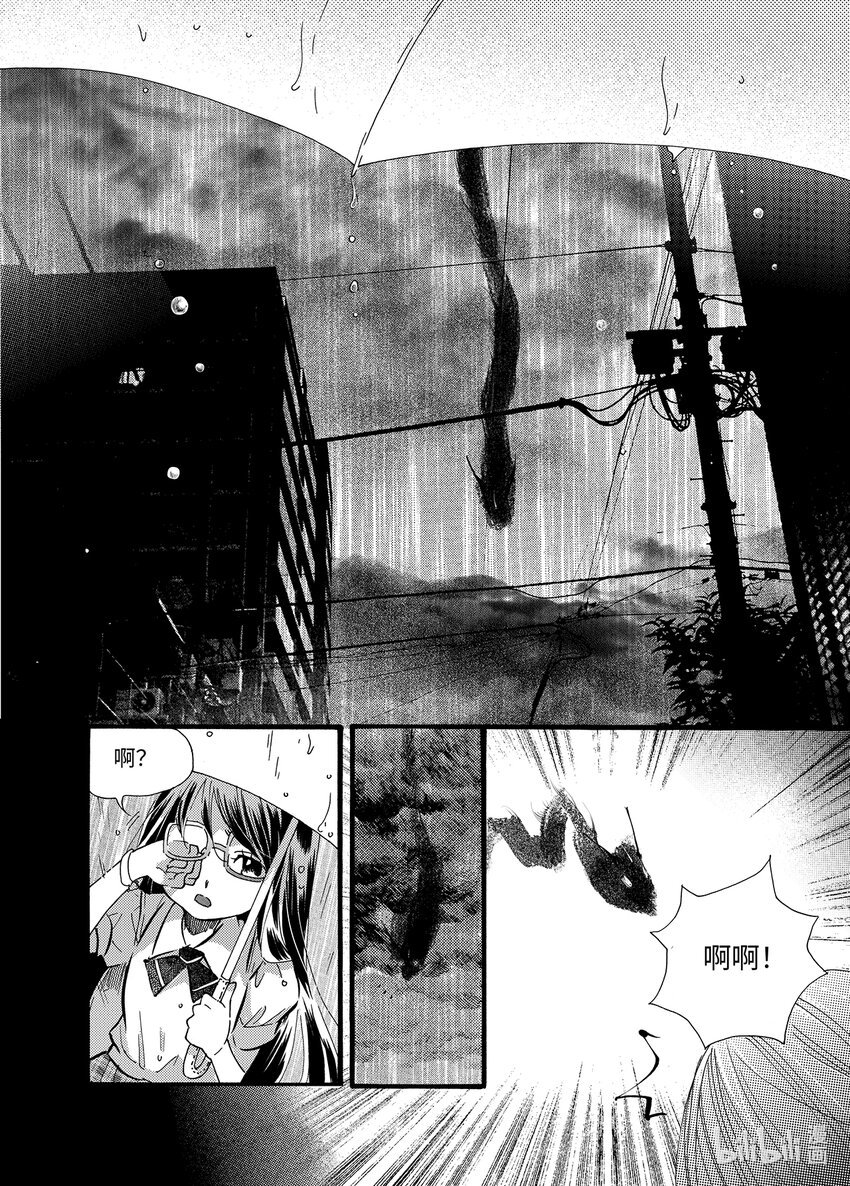  邪神（1）