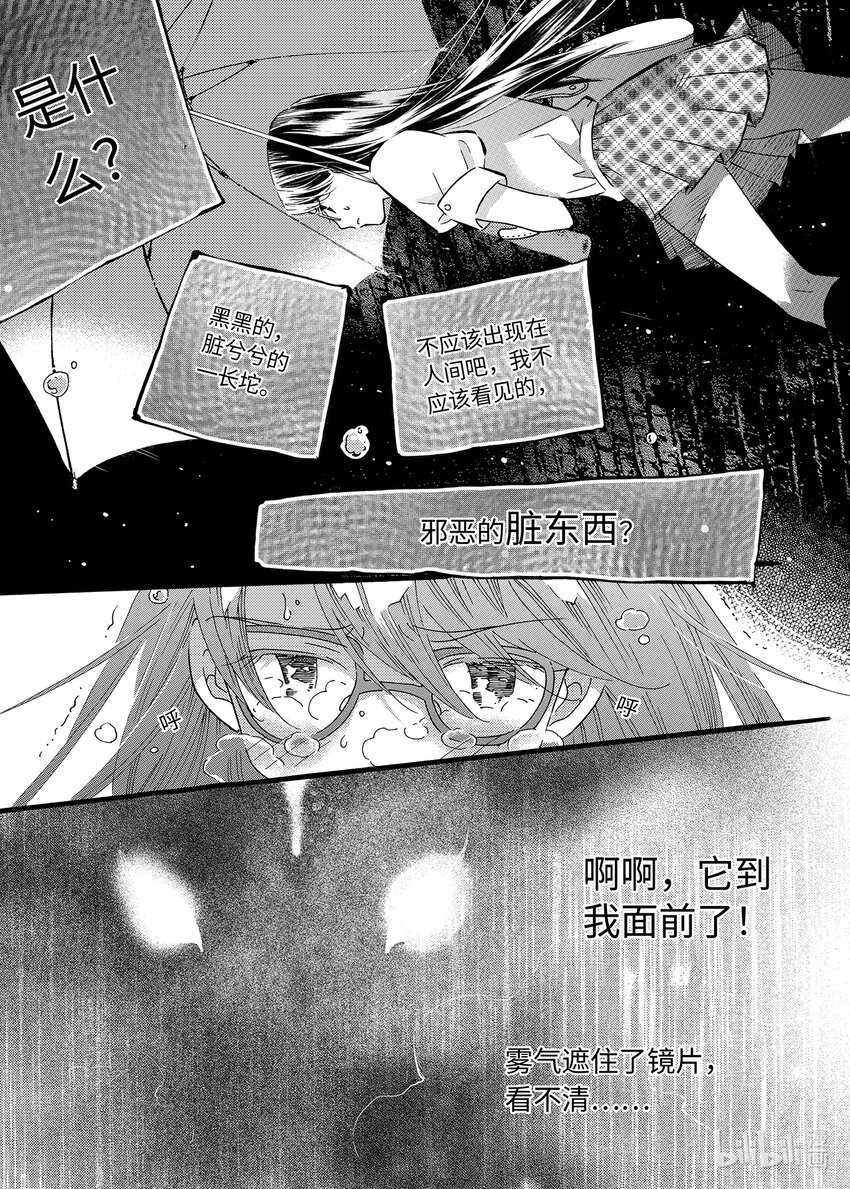  邪神（1）