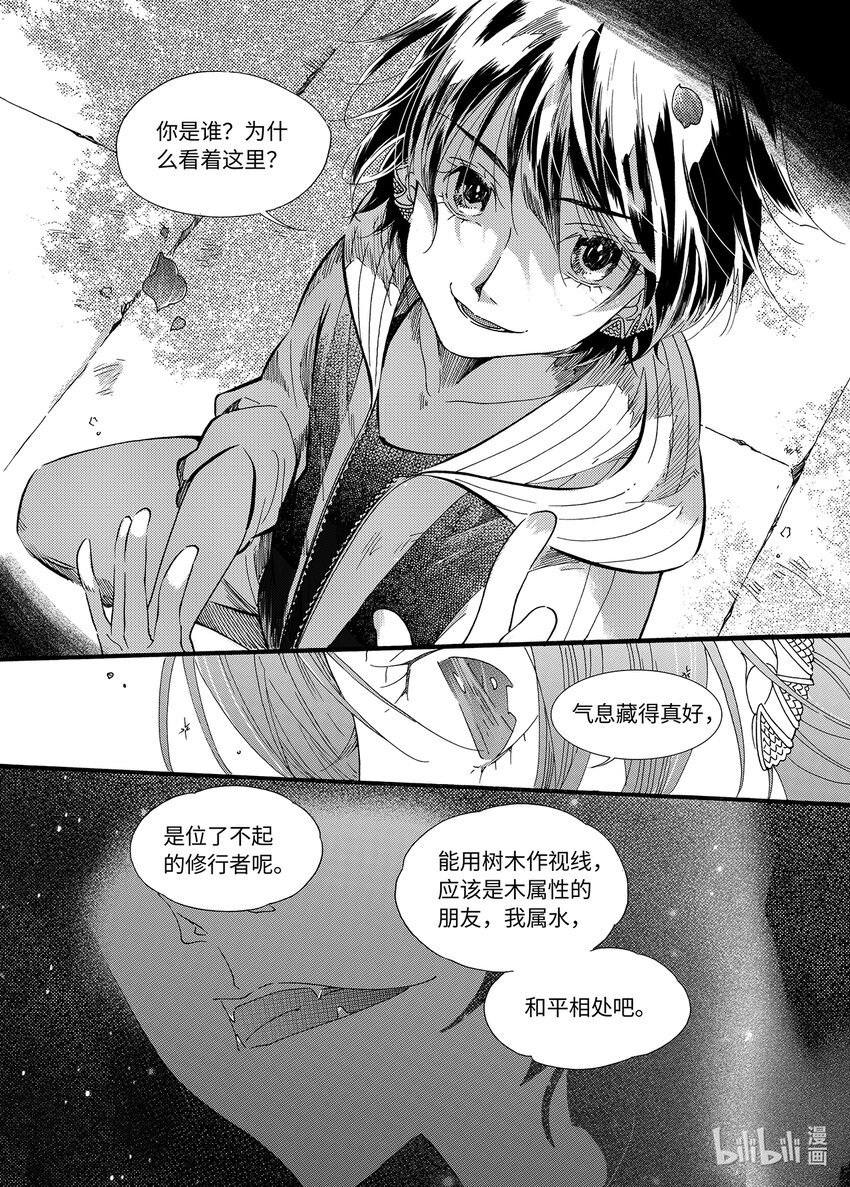  邪神（1）