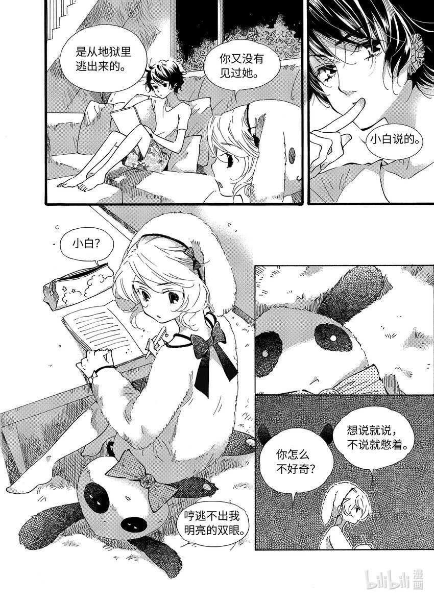 邪神（1）
