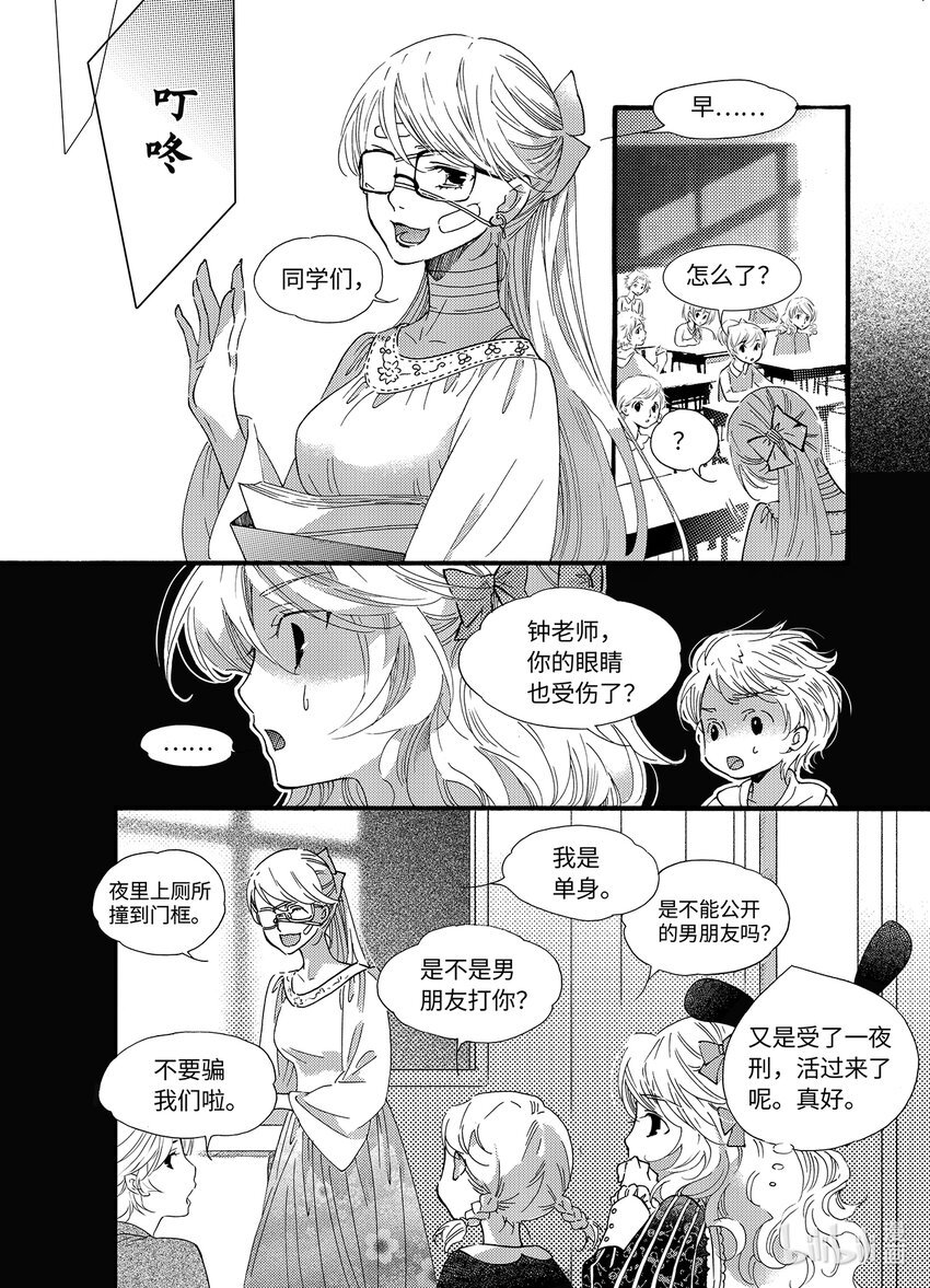  邪神（1）