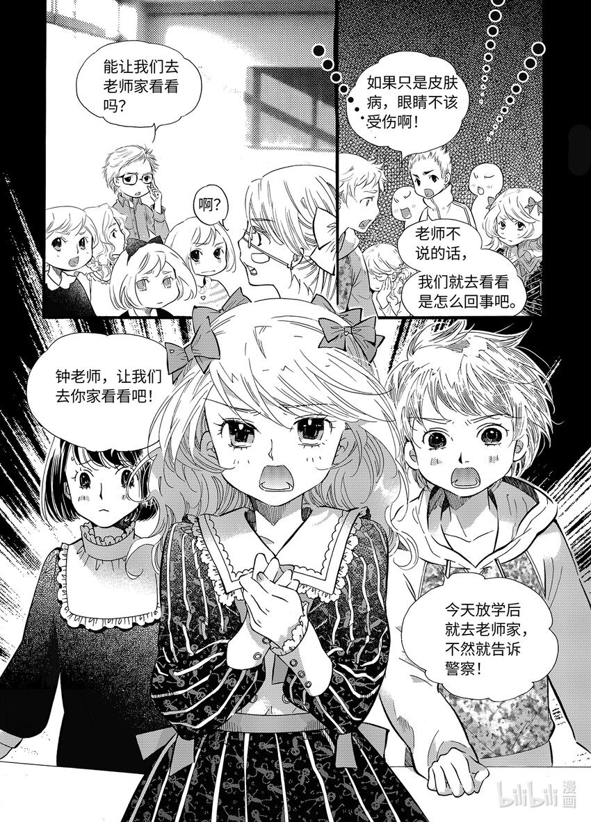  邪神（1）