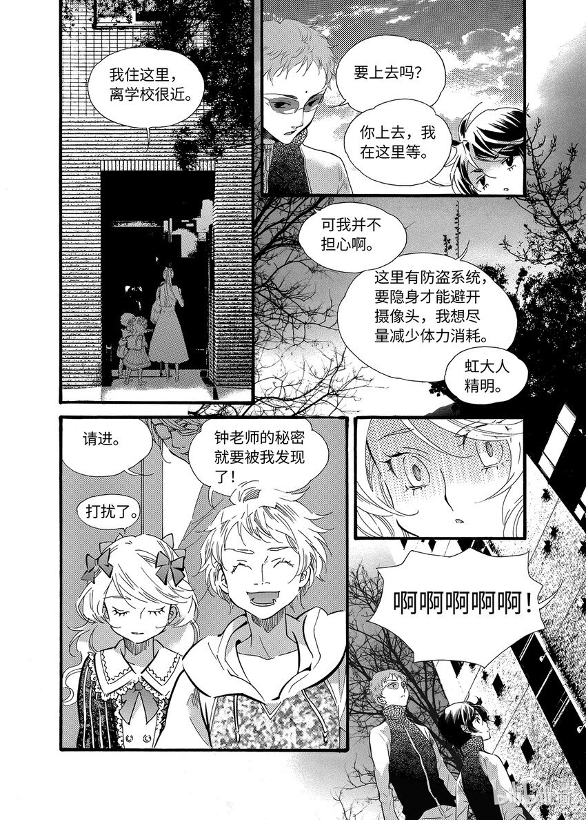  邪神（1）