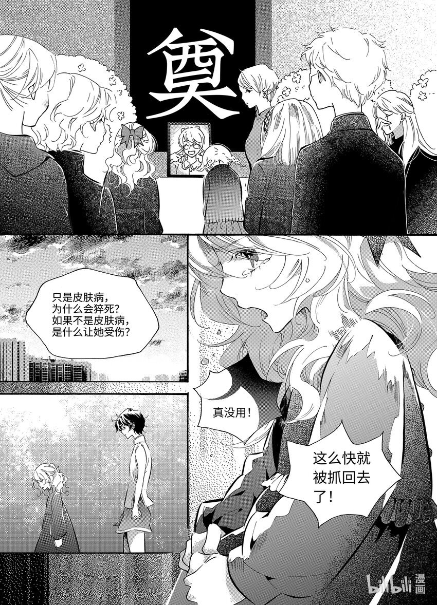  邪神（1）