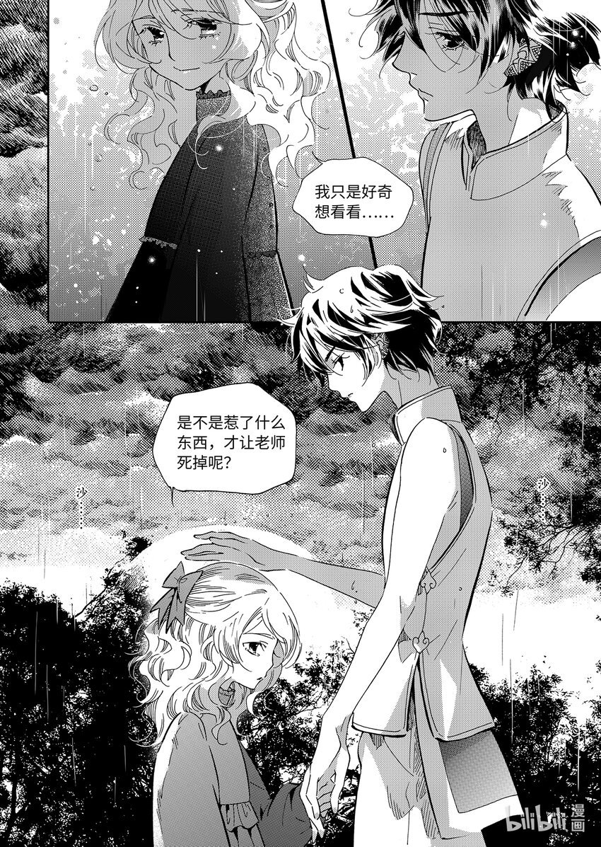  邪神（1）