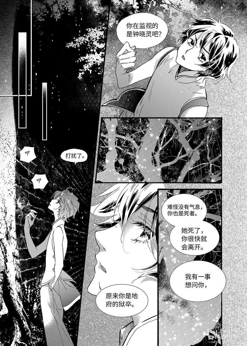  邪神（1）