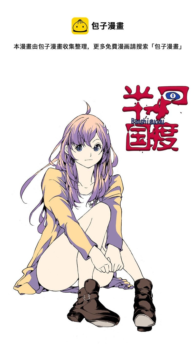 第十一话 是我的错觉吗？