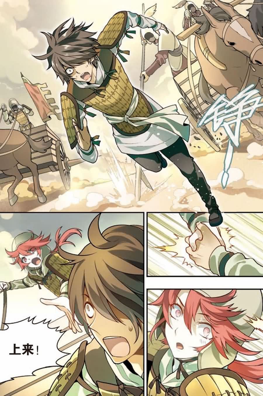 兵者诡道也 第17集