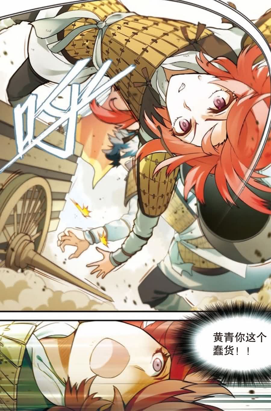 兵者诡道也 第17集