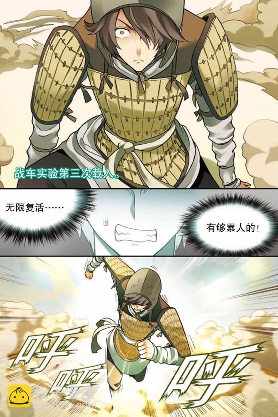 兵者诡道也 第17集