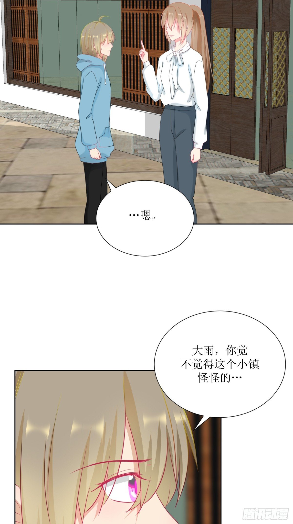 2-《芯之所在》古怪的小镇