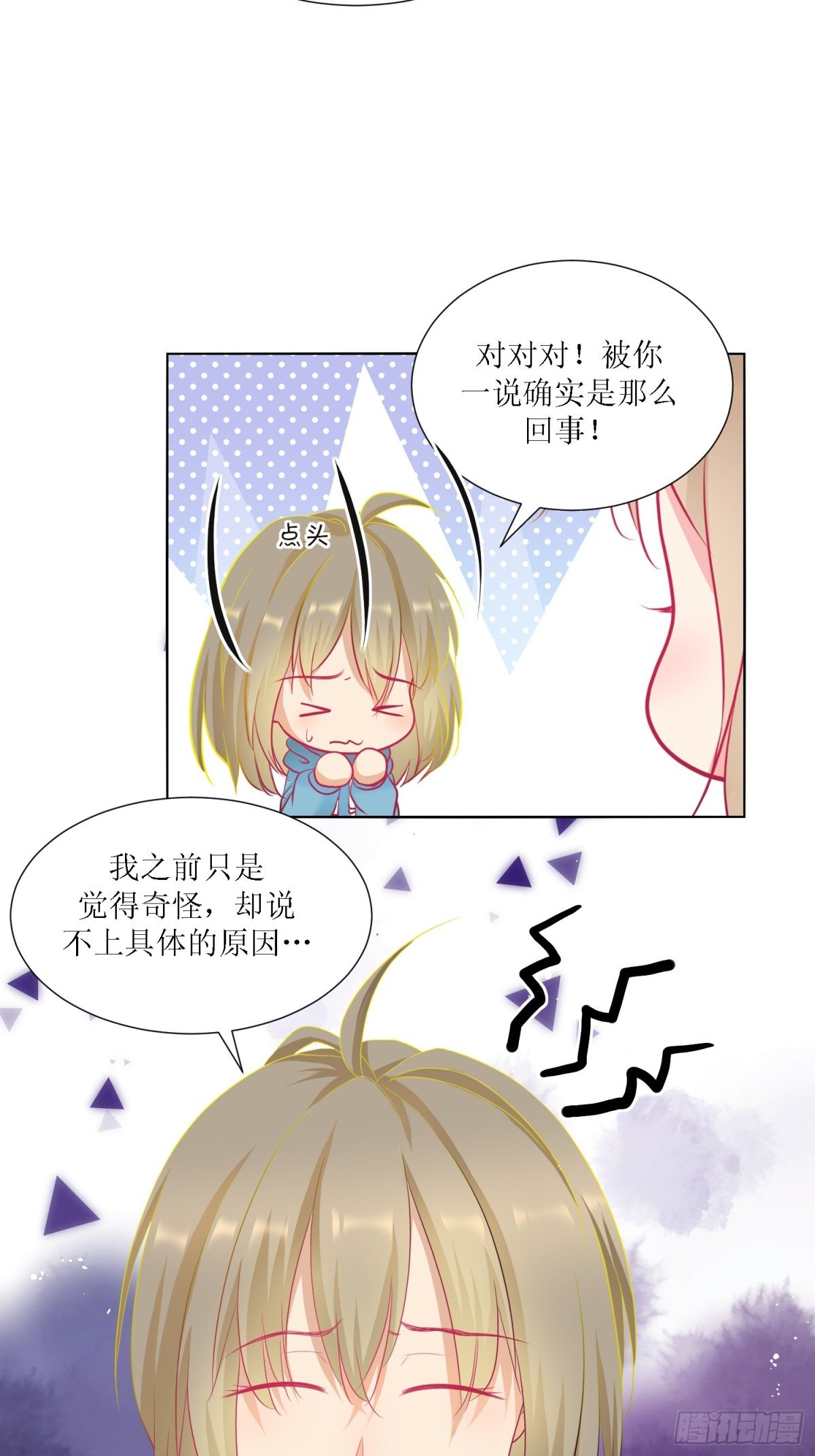 2-《芯之所在》古怪的小镇