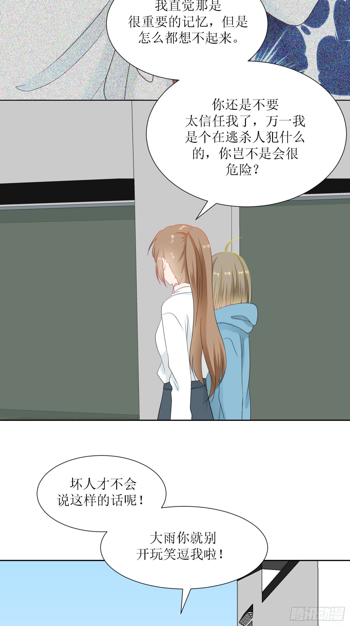 2-《芯之所在》古怪的小镇