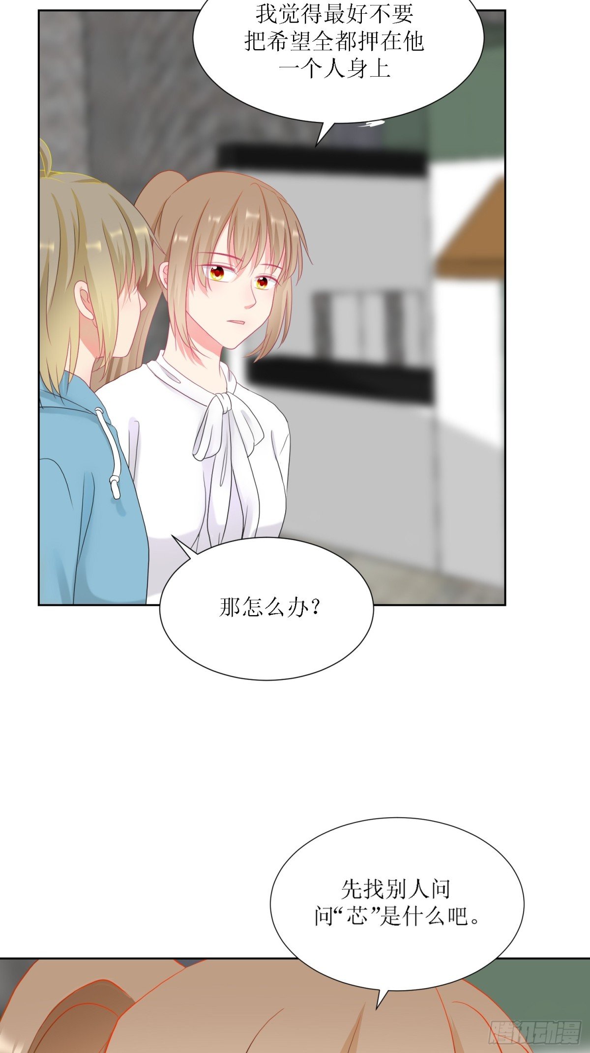 2-《芯之所在》古怪的小镇
