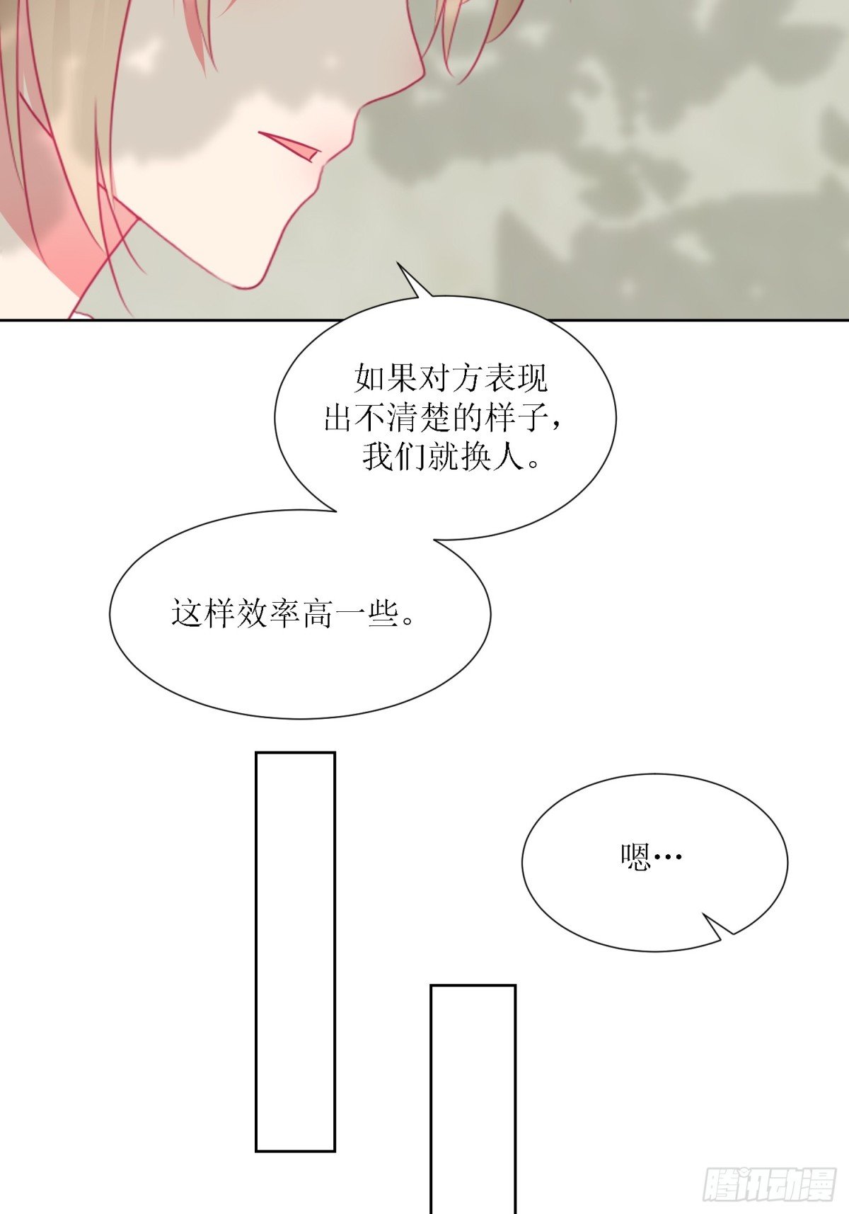 2-《芯之所在》古怪的小镇