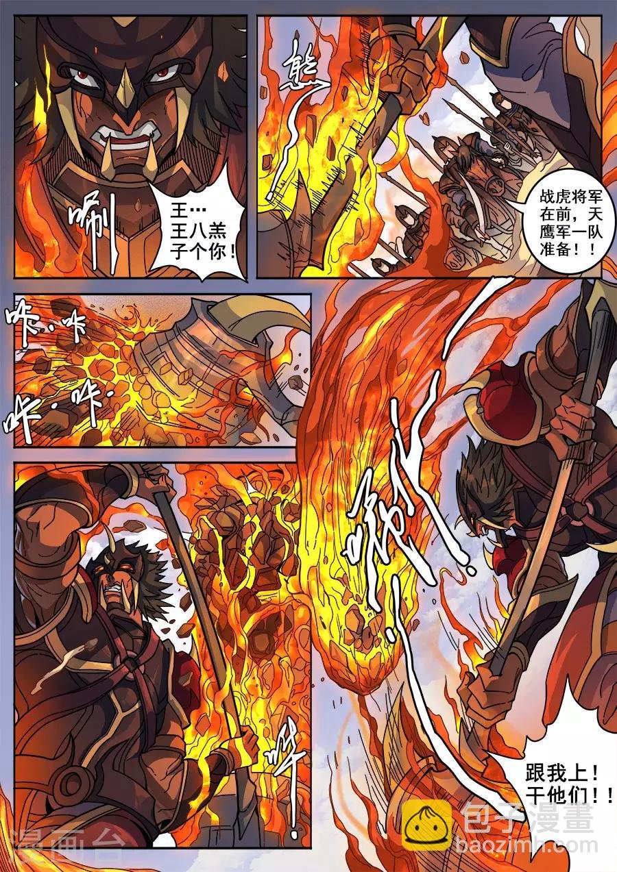 第126话2 歧路