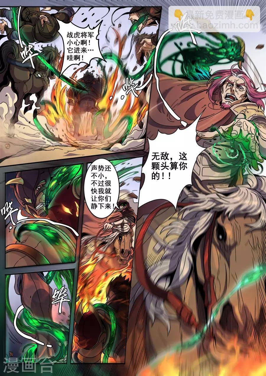 第126话2 歧路