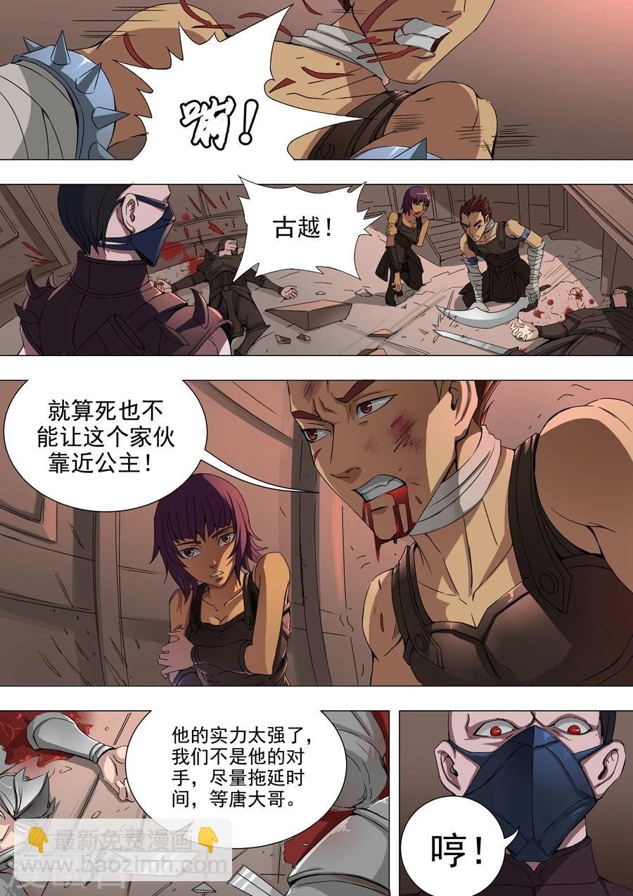 第38话1 吞噬