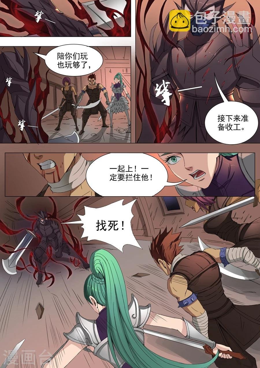 第38话1 吞噬