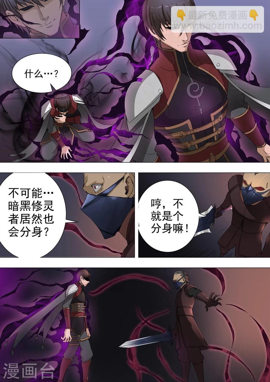 第38话1 吞噬