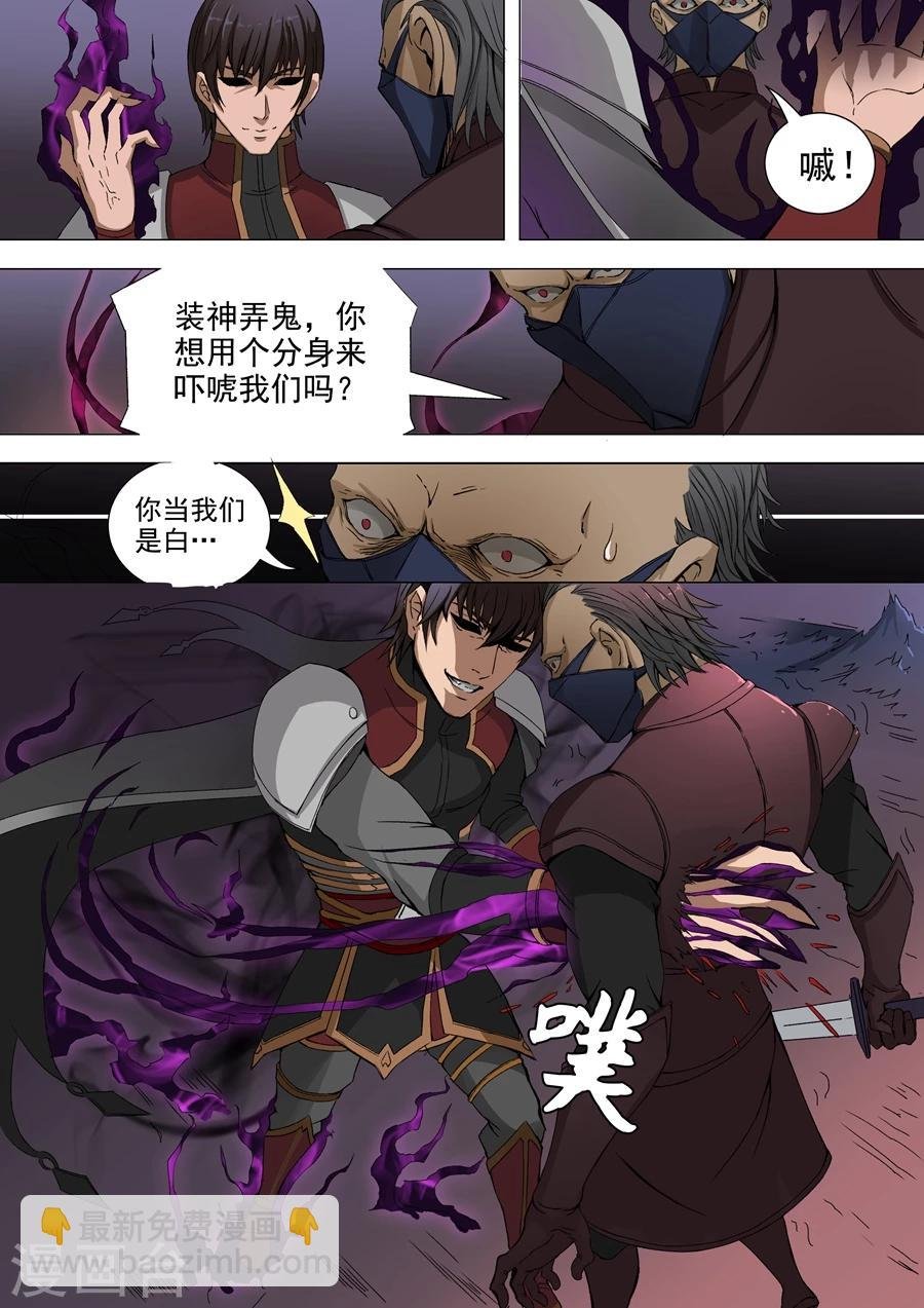 第38话1 吞噬