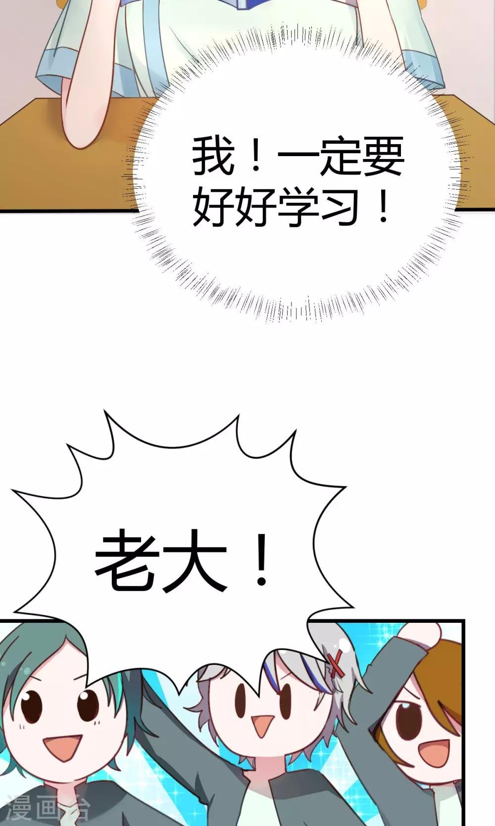 第8话1 考考考，老师的法宝