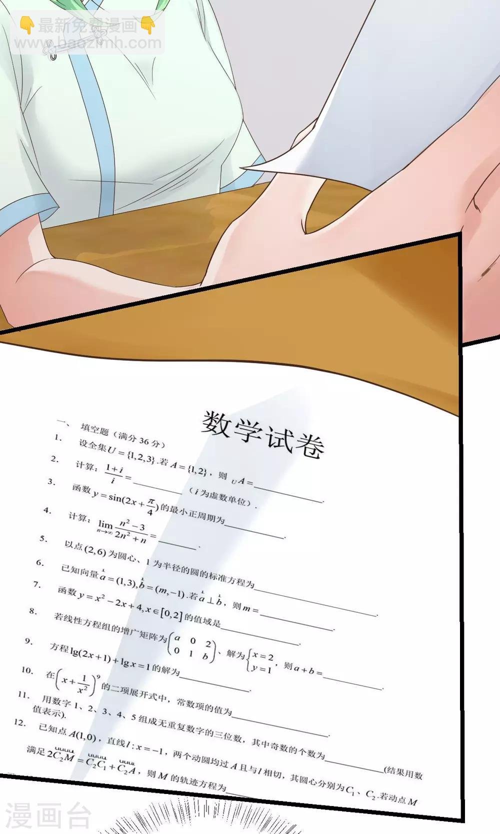第8话1 考考考，老师的法宝