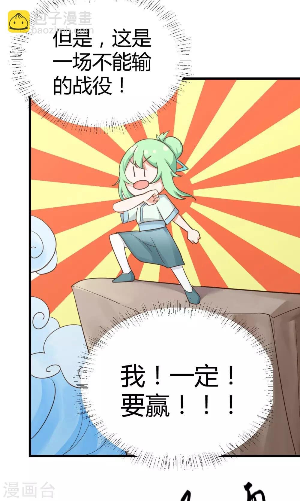 第8话1 考考考，老师的法宝