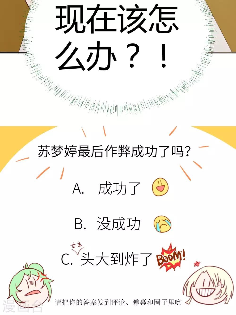 第8话1 考考考，老师的法宝
