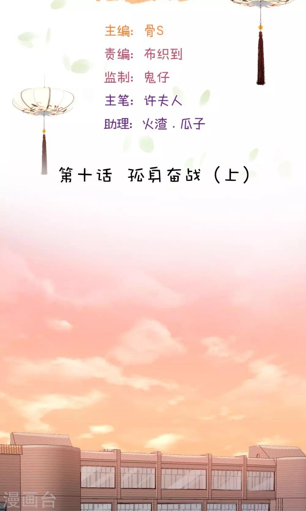 第10话1 孤身奋战
