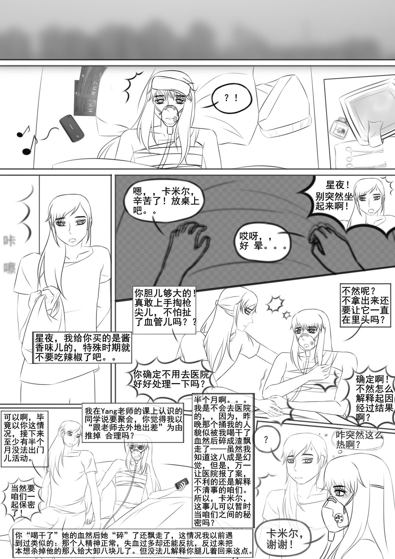 重聚！北京章鱼动漫社