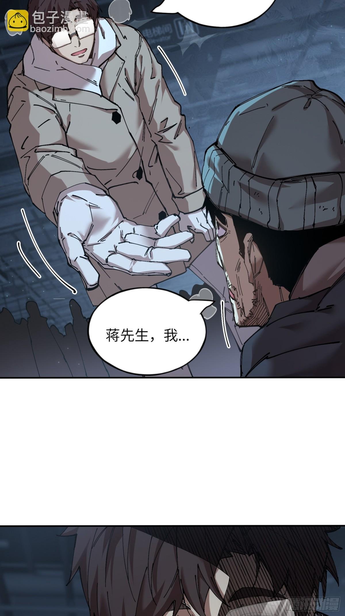 暴乱升级（4）