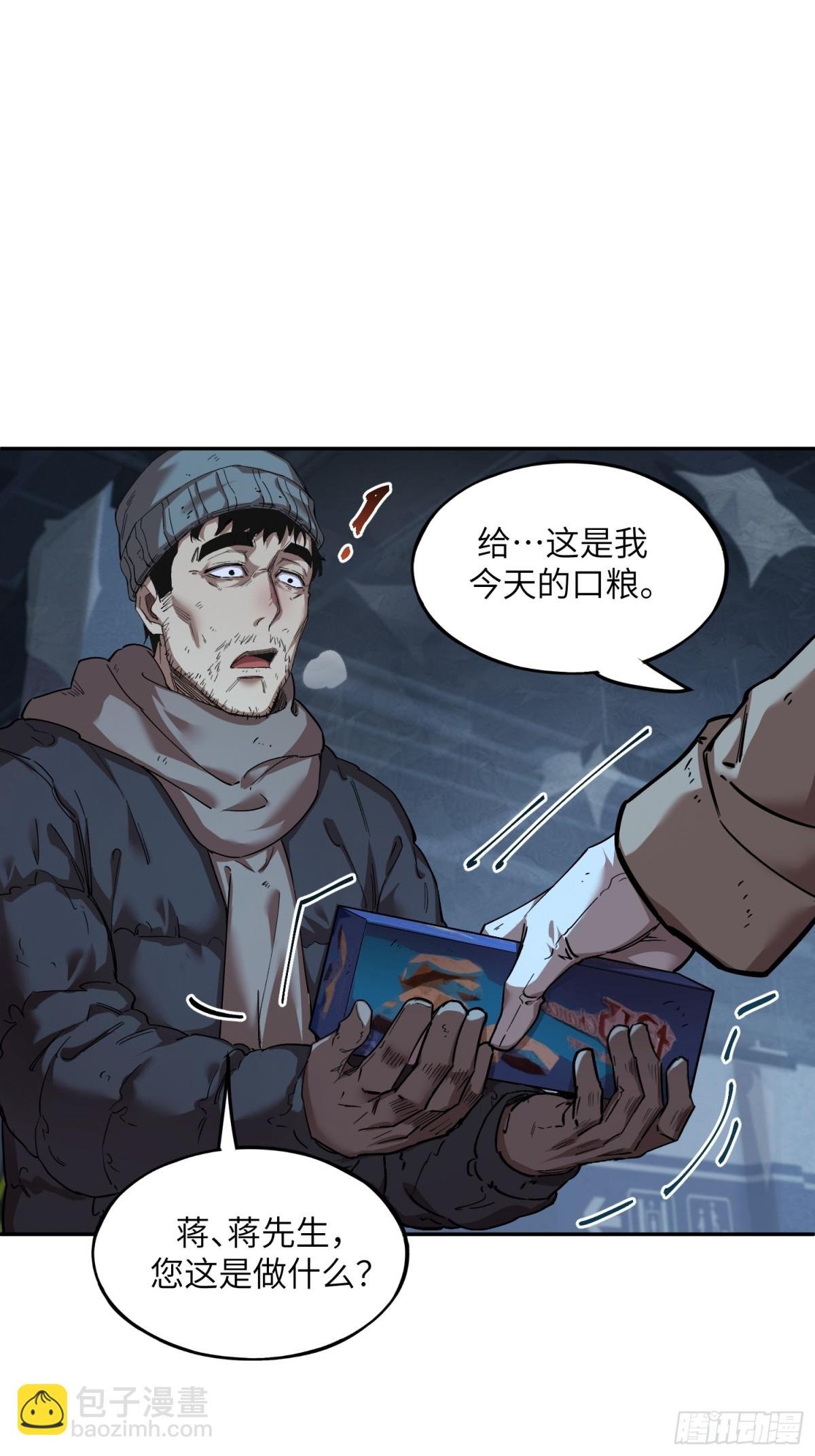 暴乱升级（4）