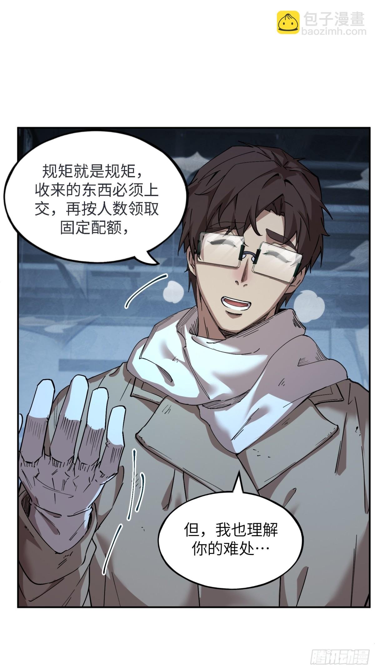 暴乱升级（4）