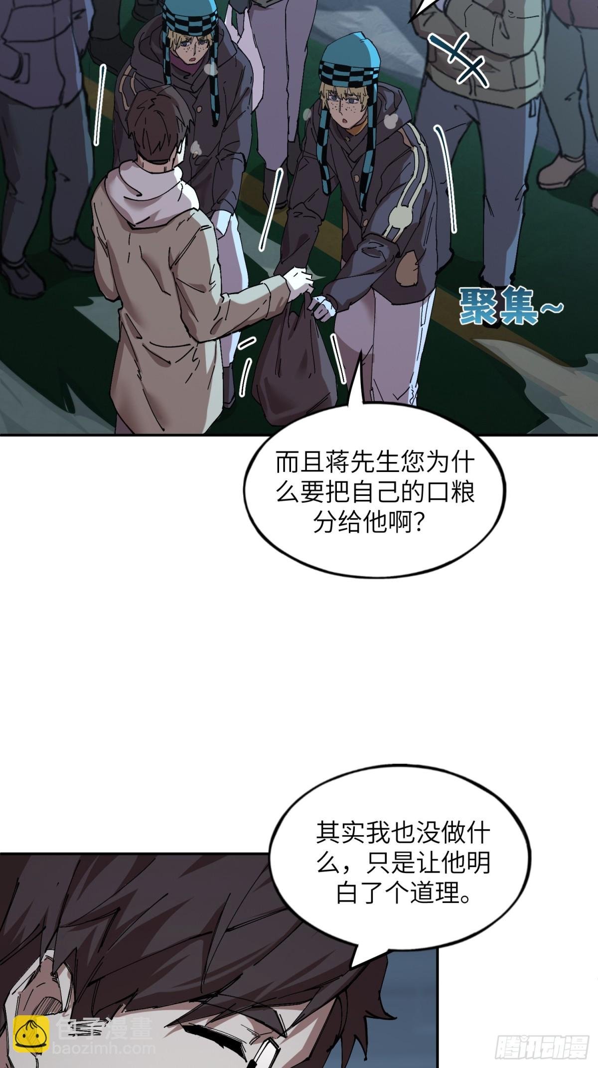 暴乱升级（4）