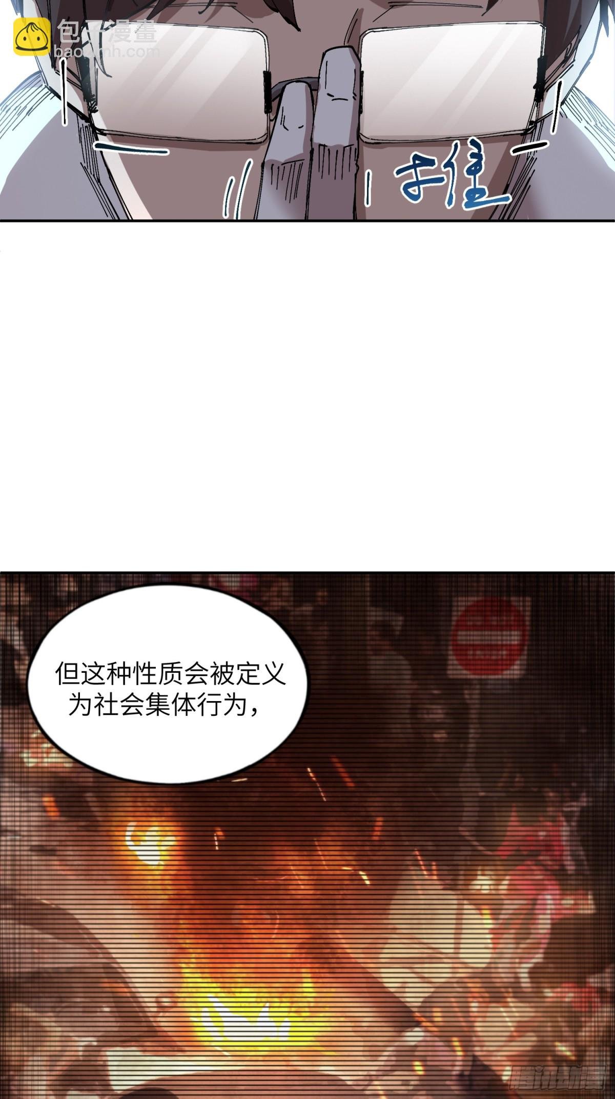暴乱升级（4）