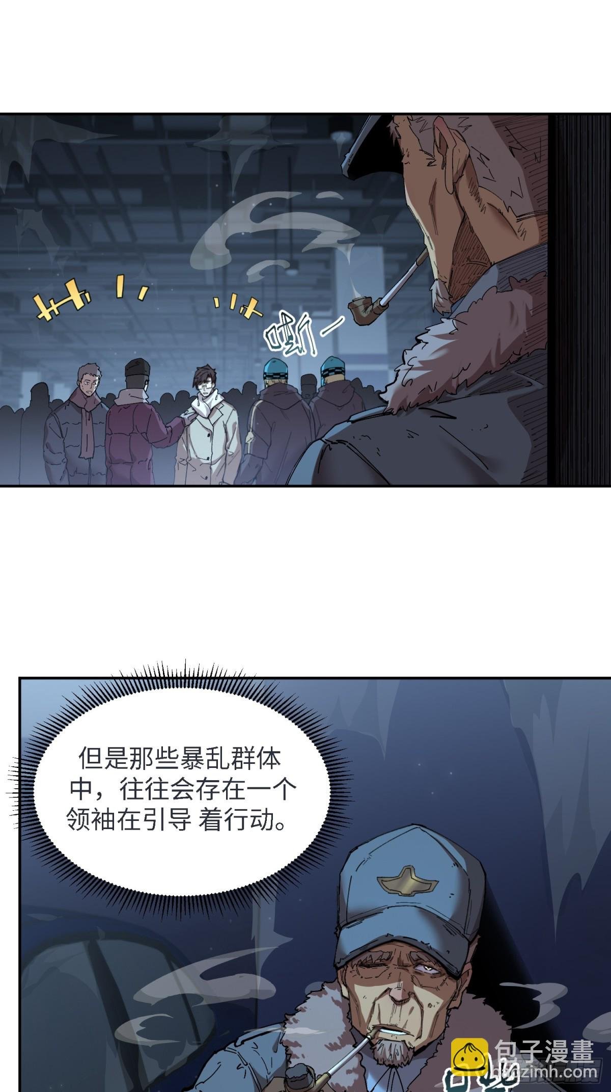暴乱升级（4）