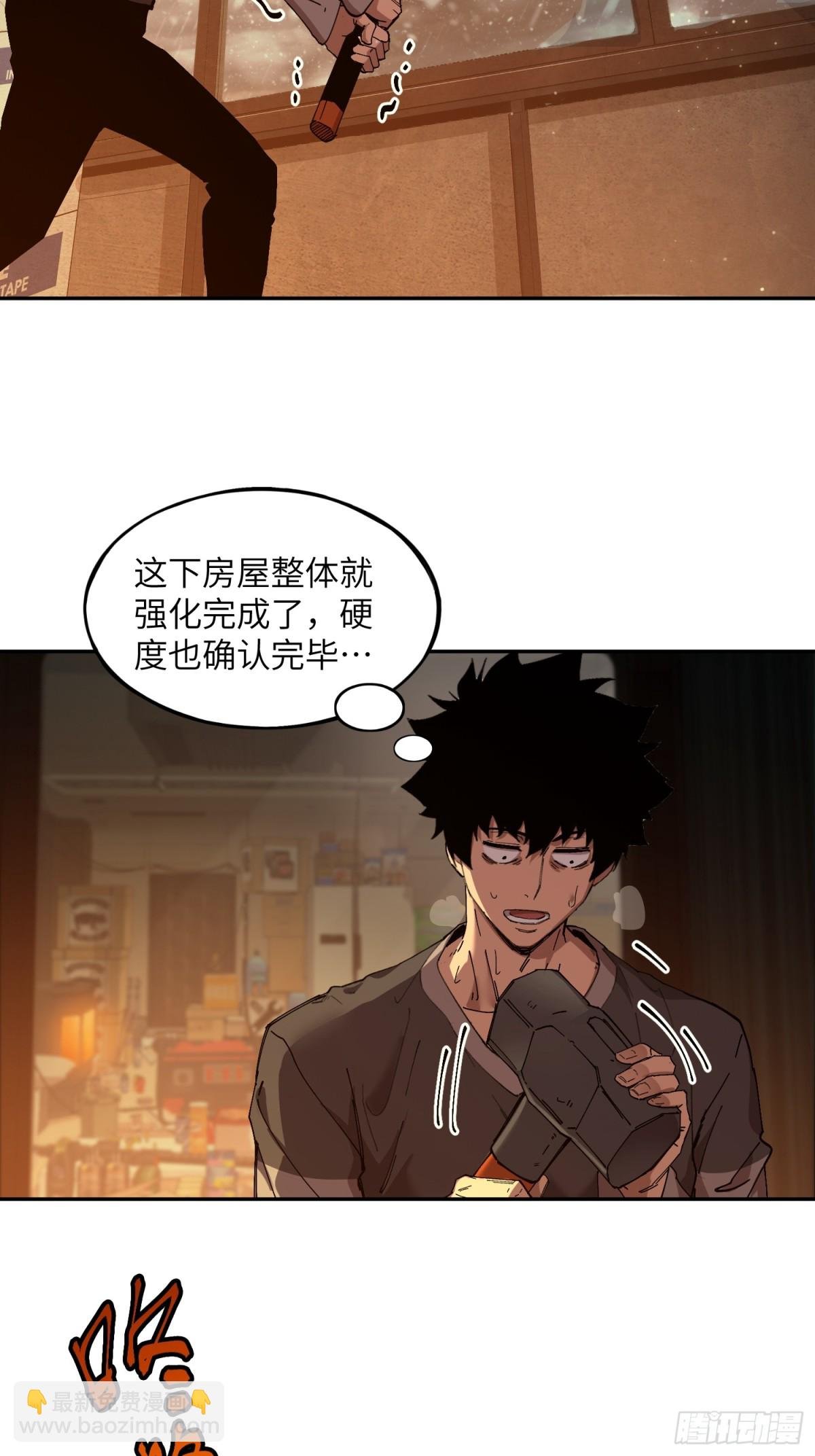 暴乱升级（4）