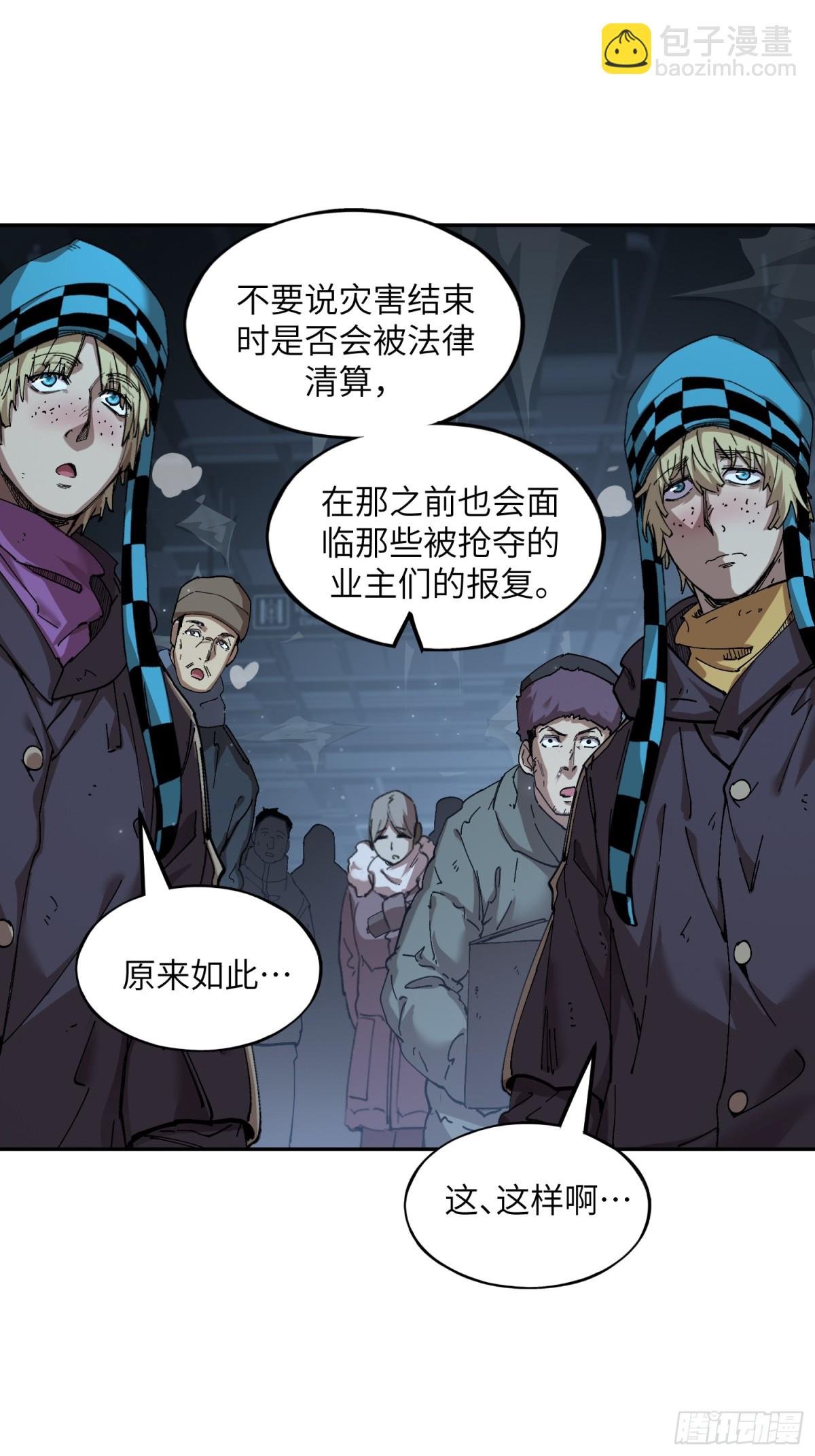 暴乱升级（4）