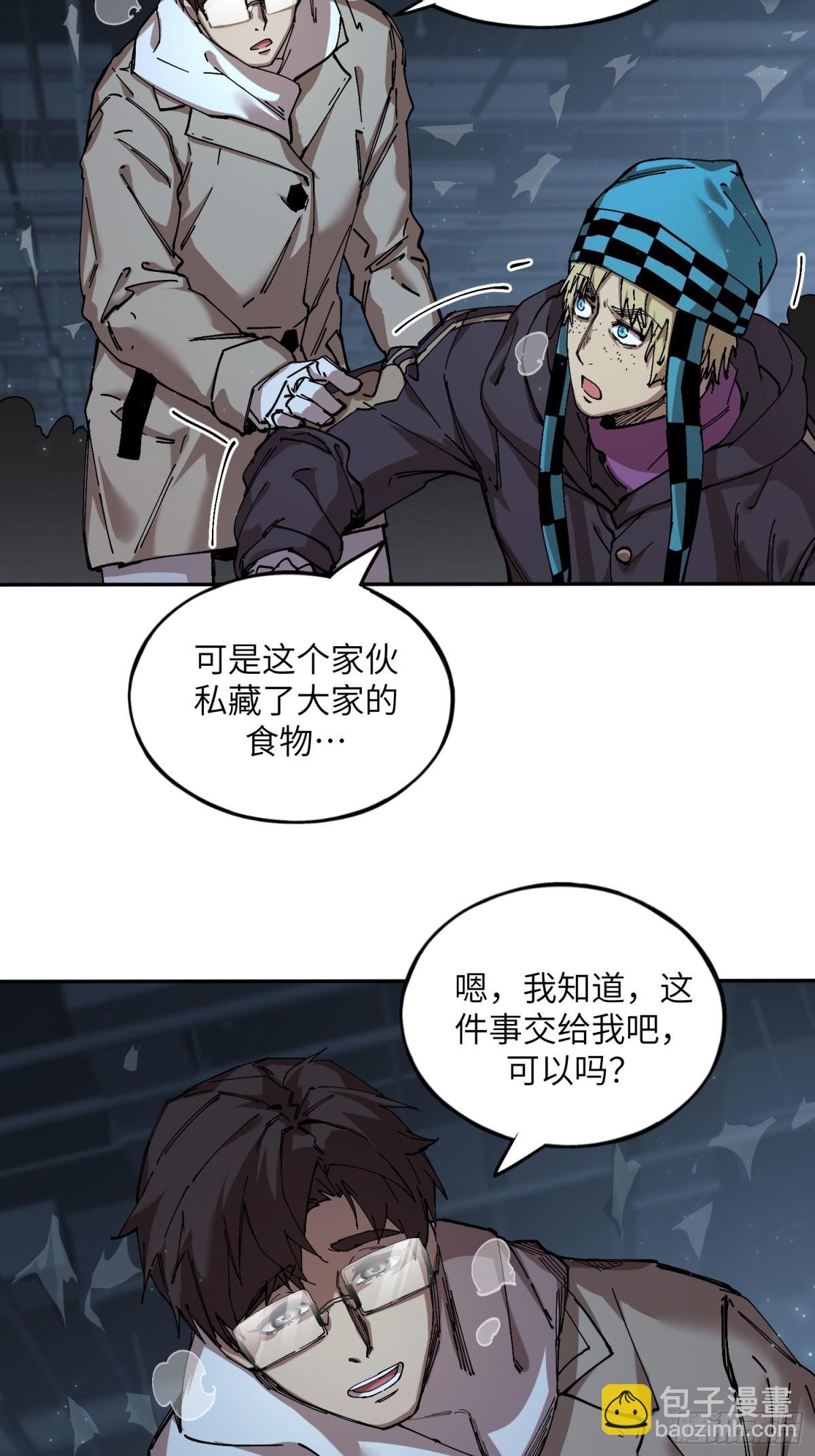 暴乱升级（4）