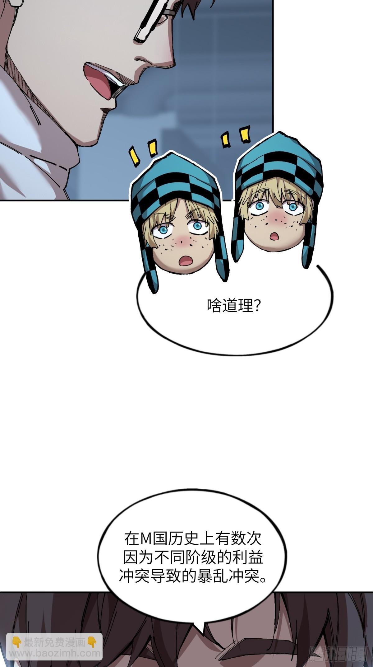 暴乱升级（4）